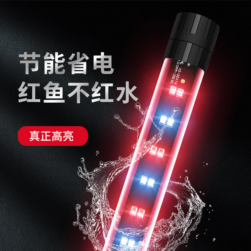FISH TANK LIGHT LED LIGHTING AQUARIUM DIVING LIGHT TUBE WATERPROOF TRICOLOUR WATER STRAW LAMP COLOR ENHANCING SUPER BRIGHT SPECIAL CLIP LAMP