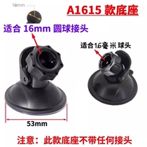 Driving recorder bracket suction cup fixed clip base accessories Universal Dinwit G68 bracket