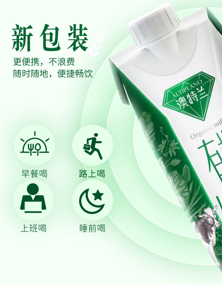 新希望 澳特兰 3.6g蛋白质 梦幻盖有机纯牛奶 250ml*10盒 有机认证 图6