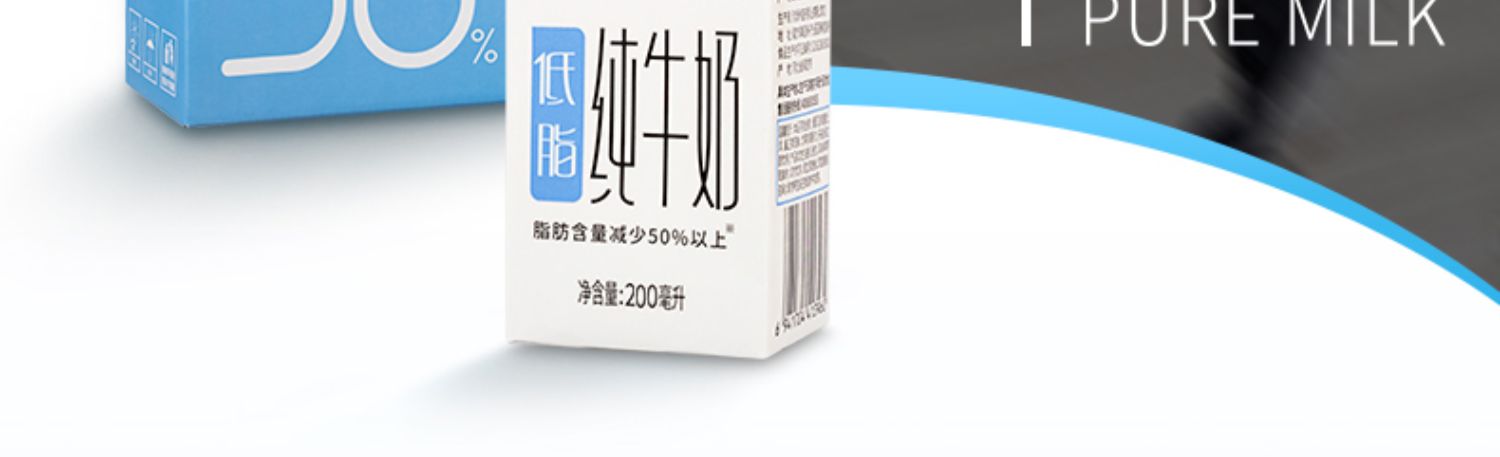 新希望低脂牛奶整箱纯牛奶200ml*12盒*2箱