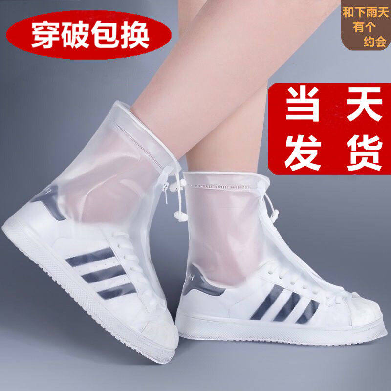 Rainproof tall rain boots cover shoe cover waterproof non-slip thickened wear-resistant adult men and women children baby universal foot cover
