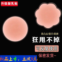Milk patch anti-bump chest patch for women's wedding dress silicone areola patch size chest strap ultra-thin summer nipple patch