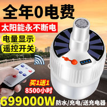 USB charging bulb power failure emergency lighting household mobile super bright outdoor led night market stall lamp