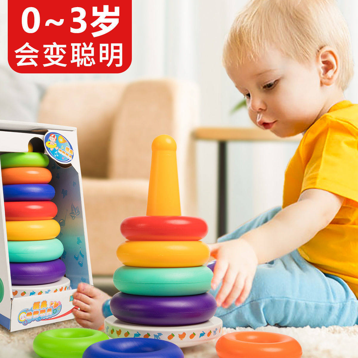 Stacking children's puzzle rainbow tower ring 0 - 1 2 years old infant early teaching 6 8 89 months baby toys