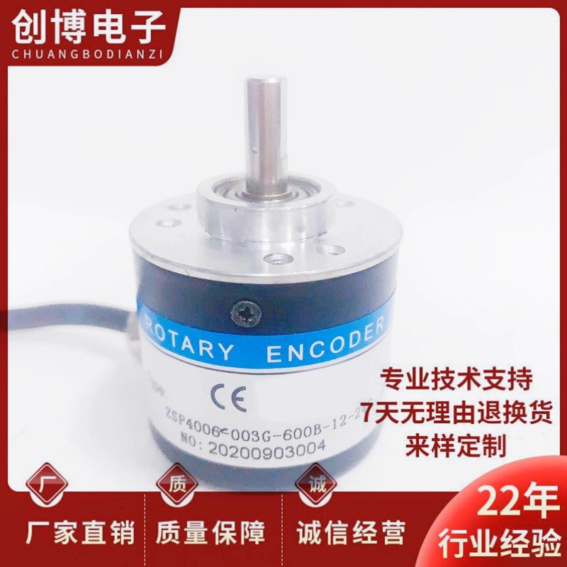 全新ZSP4006-003G-600B-12-24C瑞普安华高编码器5-24C