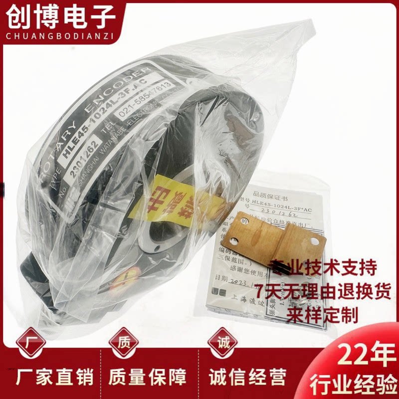 全新渡边HLE45-1024L-3F.AC行车塔吊编码器HLE45P1024H600L3F