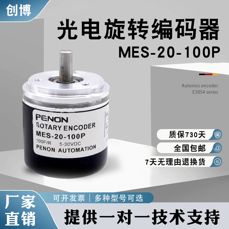 MES-20-100P编码器-1024-500-1800-200 CT4-1000-2048-2500-1200