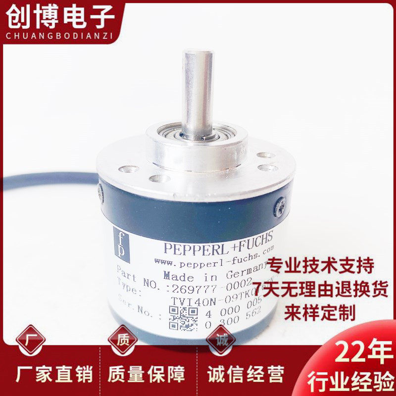 TVI40N-09TK0T6TN-01024光电旋转编码器01000-00600-02000