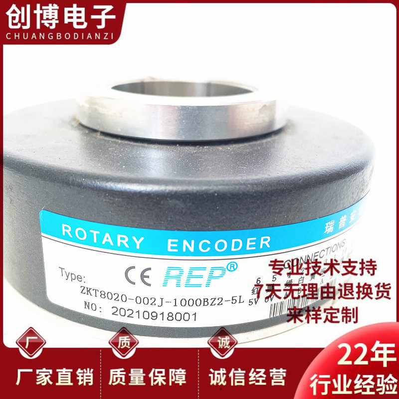 ZKT8020-002J-1000BZ2-5L空心轴REP编码器