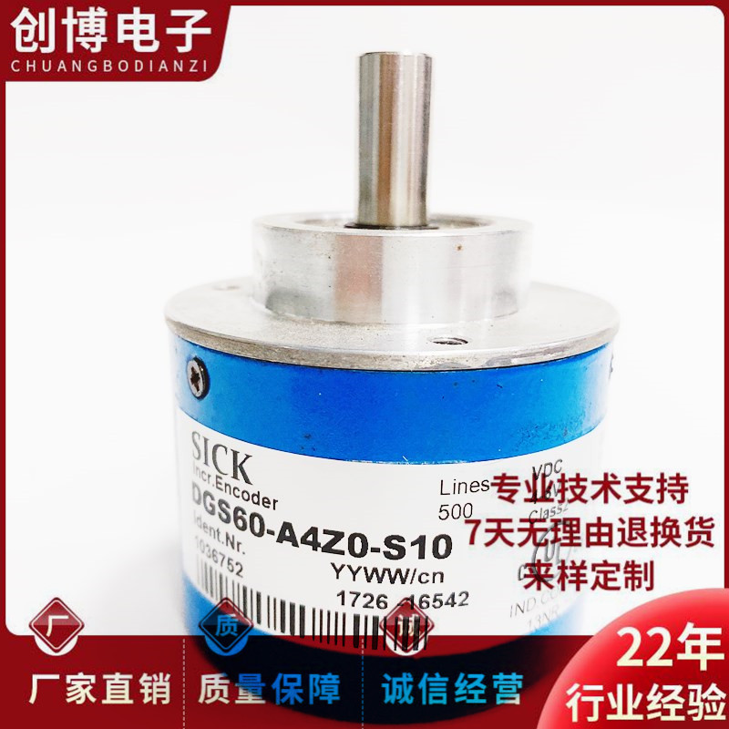 DGS60-A4Z0-S10自动化设备光电旋转编码器