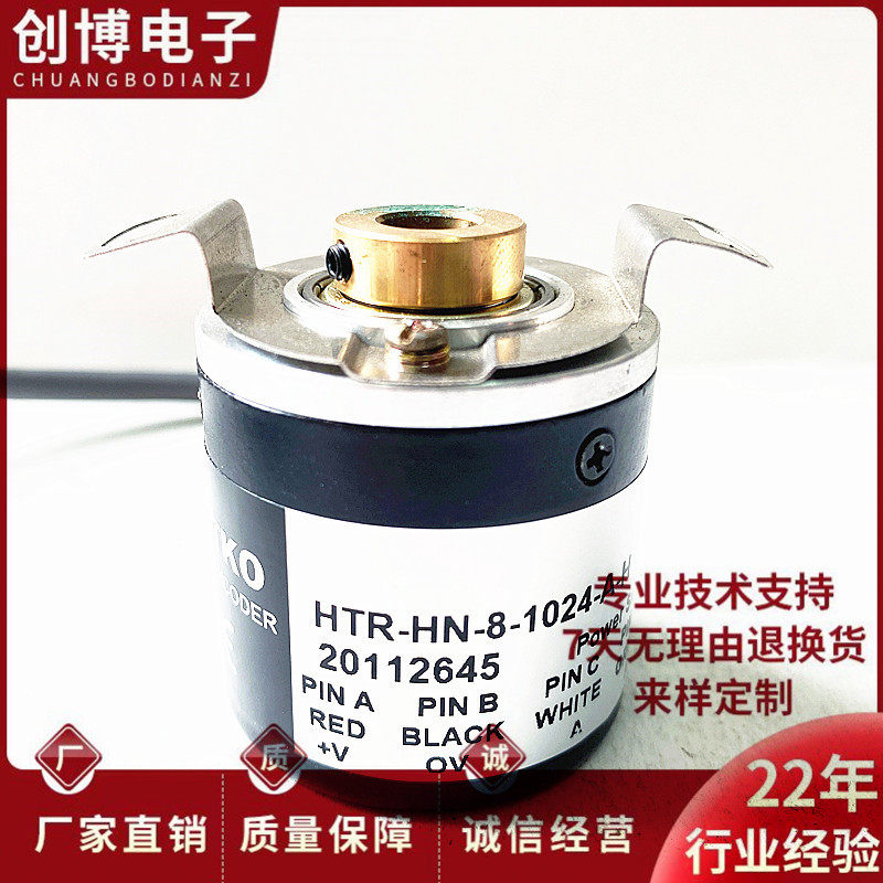 全新HTR-HN-8-1024-A-H空心轴电机旋转编码器