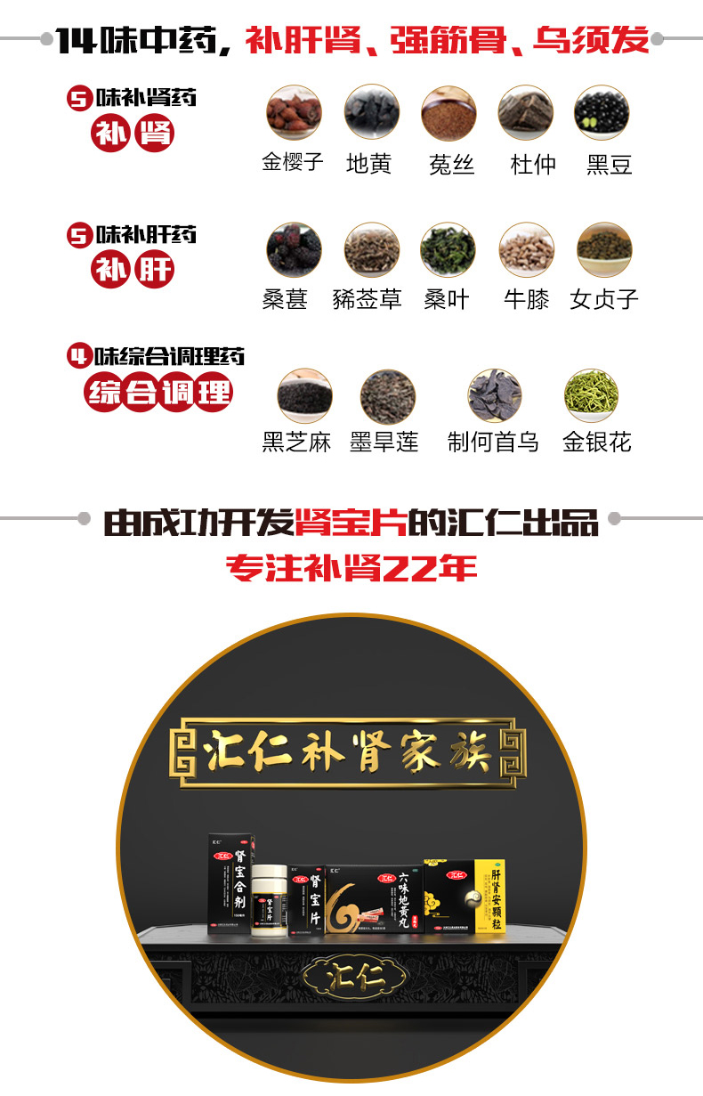 汇仁牌 肝肾安颗粒 30袋 补肾+补肝 图5