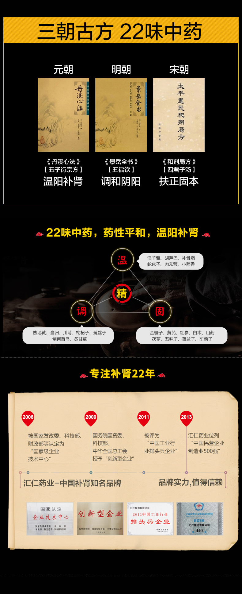 汇仁牌 肾宝片126片+六味地黄丸360丸 补肾虚肾亏 图3