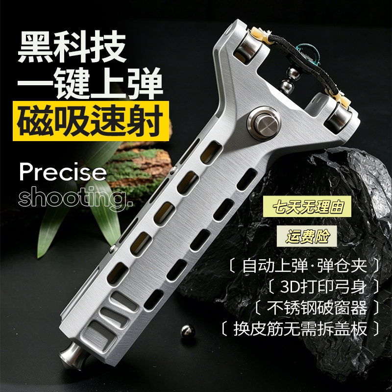 High-Speed Shooting Whirlwind Black Technology Stainless Steel Automatic Loading Magnetic Suction Rapid Shooting Outdoor Practical High-Precision 3D Printed Slingshot High-Speed Shooting Whirlwind Black Technology Stainless Steel Automatic Loading Magnetic Suction Rapid Shooting Outdoor Practical High-Precision 3D Printed Slingshot