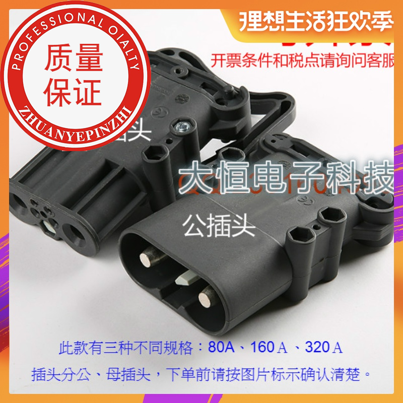 REMA 80A 160A 320A Hang fork charging head Linde Jungheinrich Stacker battery connector connector