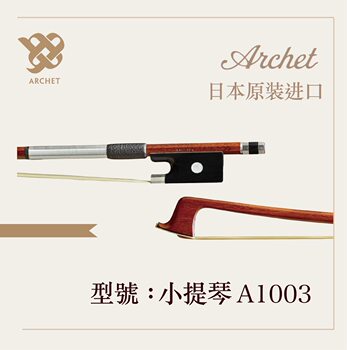 Elsa violin bow a1003 ຕົວແທນຈຳໜ່າຍທີ່ໄດ້ຮັບອະນຸຍາດຢ່າງເປັນທາງການ