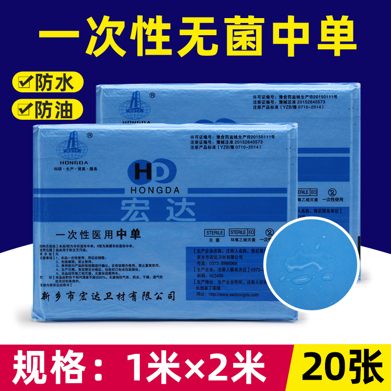 20 sheets of medical sterile mat single thickened without washing bed sheet Monocosmetic Surgery Waterproof 100 * 200cm