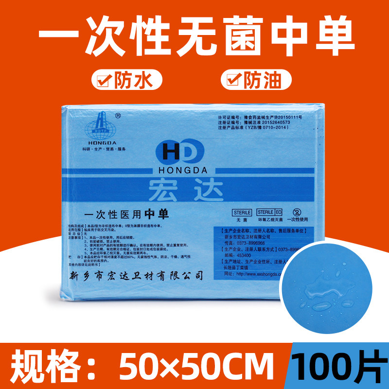 Disposable medical cushion Single beauty salon Gynecology Gynecological Examination Waterproof Sterile single 50 * 50 Hip Pad 100 slices