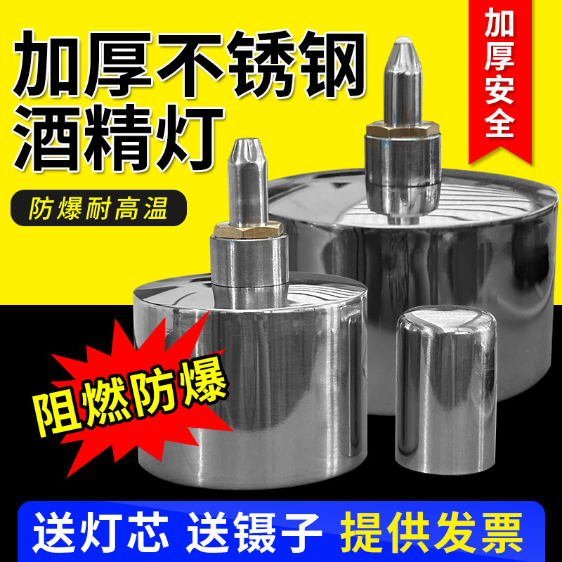 400ml纯铜螺口不锈钢酒精灯防暴防漏 安全加厚304钢制酒精灯200ml