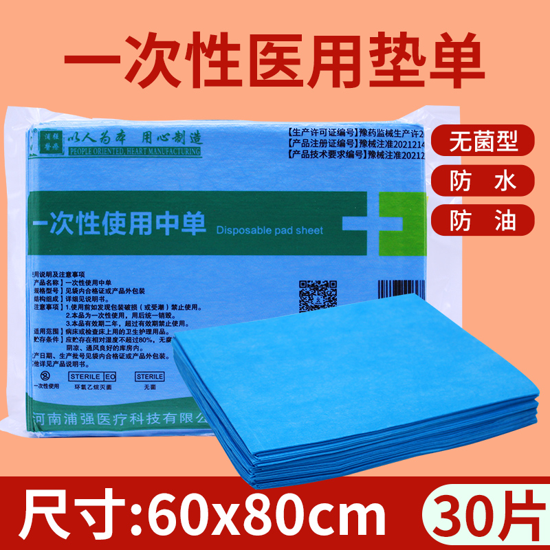 Single Water - proof Massage Massage Massage Massage Massage Massage Massage Massage Massage Massage Massage Massage Massage Massachusetts 60*80 sterile medical mattress pad