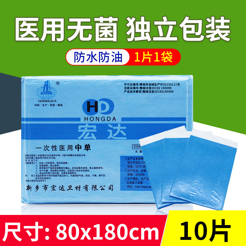 Independent Packaging Sterile Washout Bed Linen Surgery Single Care Maternity 80 * 180 Waterproof Shawl Medical Cushion Sheet