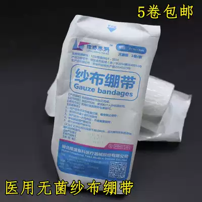 Degreased medical sterile gauze roll sterile gauze dressing Pure cotton premium sterile gauze bandage 8*600cm