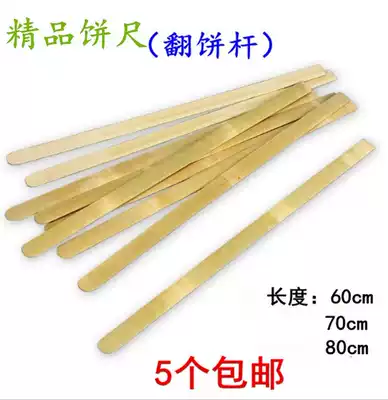 Bamboo billet Bamboo slice cake turning tool Sauce cake griddle pancake fruit lengthened bamboo billet pancake Bamboo plate cake ruler