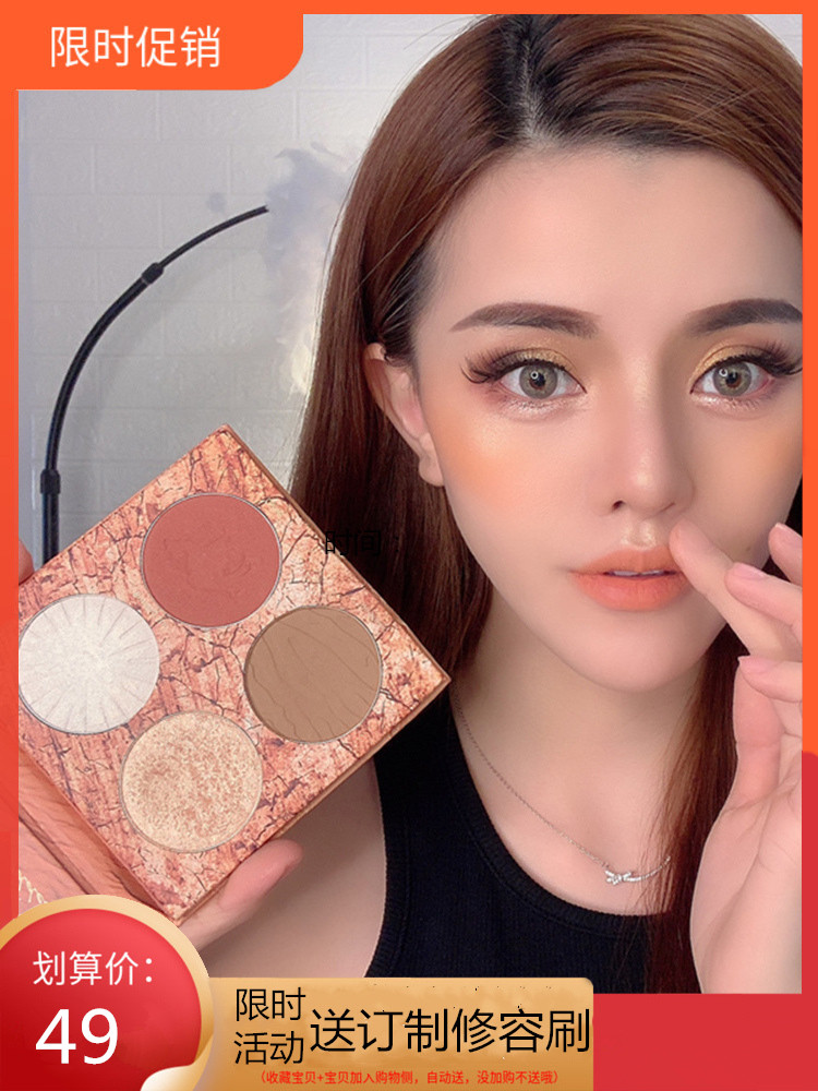 Li Jiachi recommends four color repair and high light blush integrated disc nasal shadow stereo Tibright face Pearlite Flash Powder