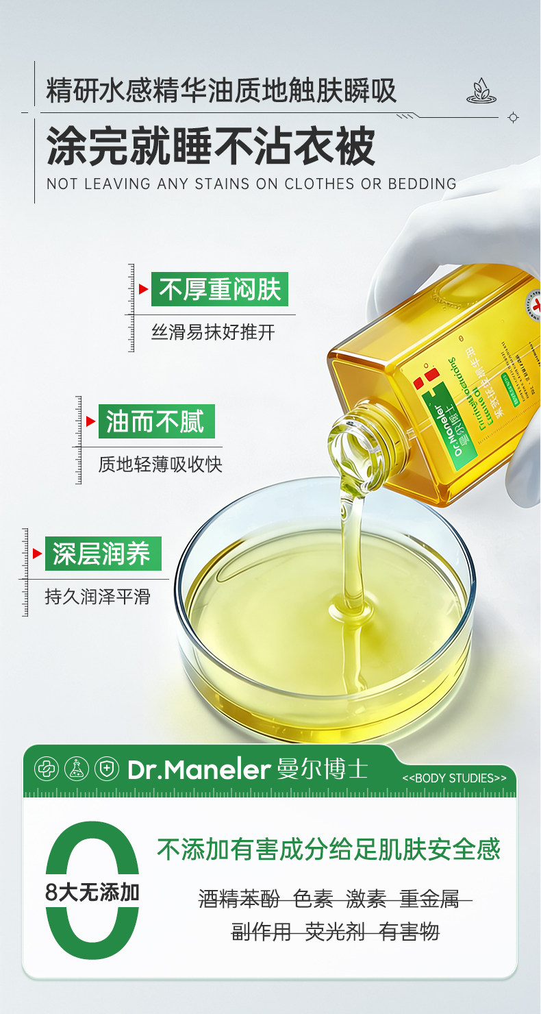 瑞士妊娠油纹准孕妇专用橄榄油保湿止痒预防孕期妊辰紧致肚皮精油 — 6