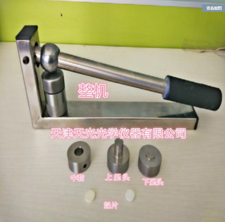 XJ-18小型家用手动奶片机手动