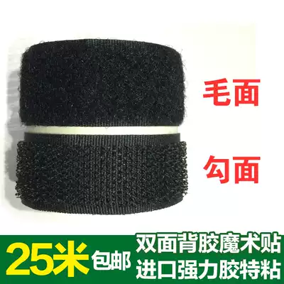 Double-sided adhesive velcro mother and child buckle screen window velcro cable tie Door curtain velcro tape male and female velcro