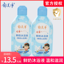 Tulip Net Child Fresh Milk Lotion Fresh Milk Hinx 200g nourishing and moisturizing gentle shampoo Baby bath lotion