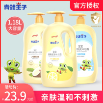 Frogs Prince Childrens body lotion Shampoo Two-in-one Milk Lemon Coconut Oil Lotion