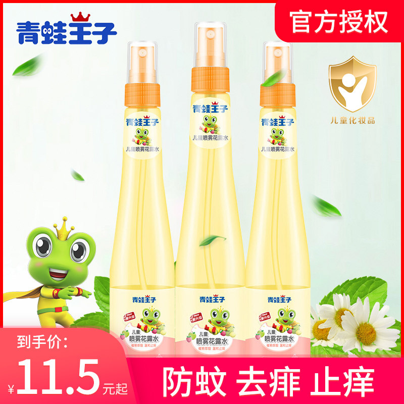 Frogs Prince children mosquito repellent Horse purslane flower dew 175ml spray cool stop and mosquito repellent flowers dew
