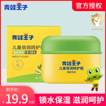 Frock Prince Childrens Moisturizing Cream Autumn Winter Baby Lemon Milk Face Cream Skincare Cream Skin Lotion