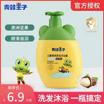 Frogs Prince Child Moisturizing Hair Lotion TWO-IN-ONE SOFT AND TENDER SKIN ESSENCE CHILD SHAMPOO BODY WASH WATER BODY LOTION