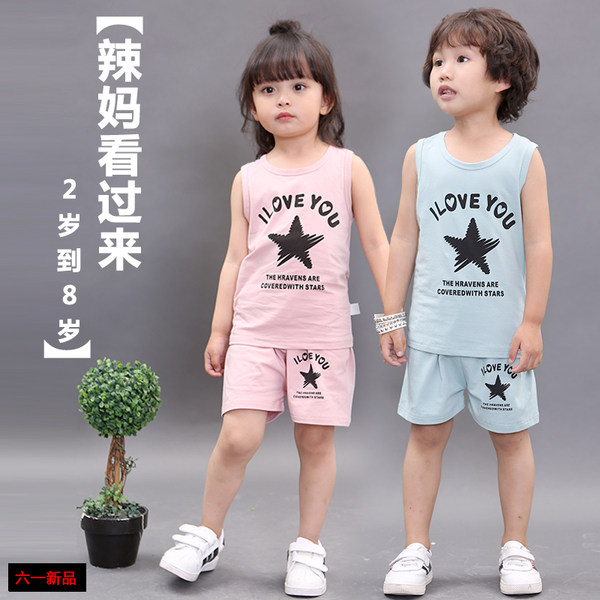 六一换装 Lice 新款韩版 男童、女童 背心+短裤套装(2~8岁) ¥19.9包邮 多色可选 六一换装 Lice 新款韩版 男童、女童 背心+短裤套装(2~8岁) ¥19.9包邮 多色可选