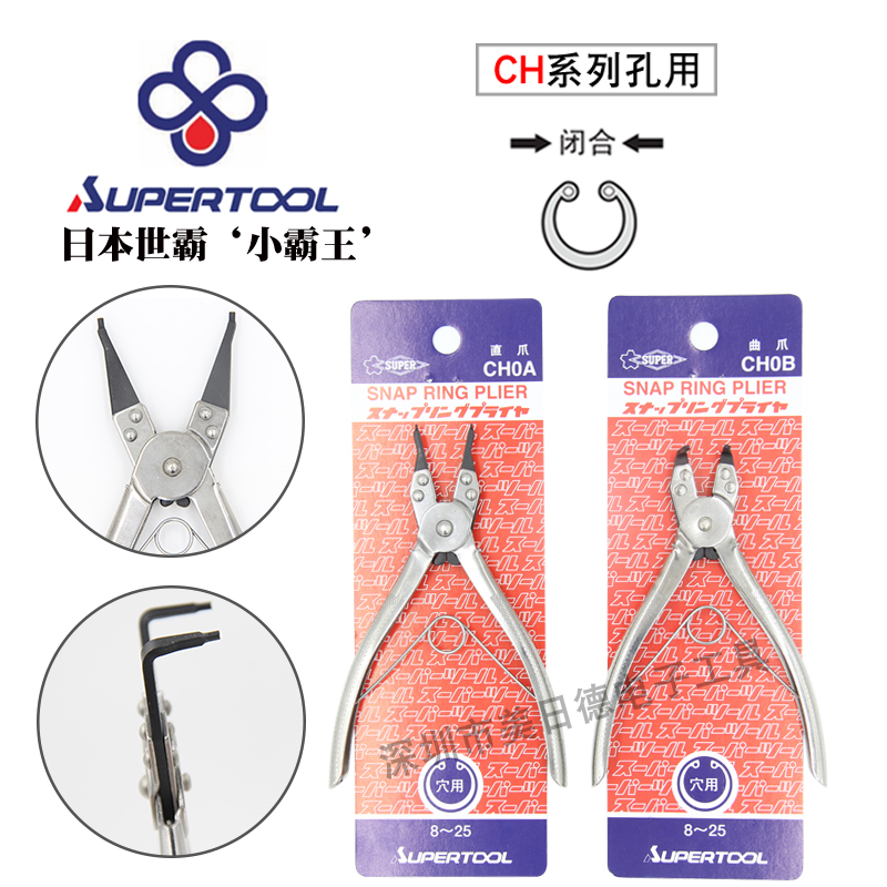 Japanese little overlord Master stainless steel Reed pliers shaft with outer card C- shaped buckle CS0A CS0A CS0B 4-10MM