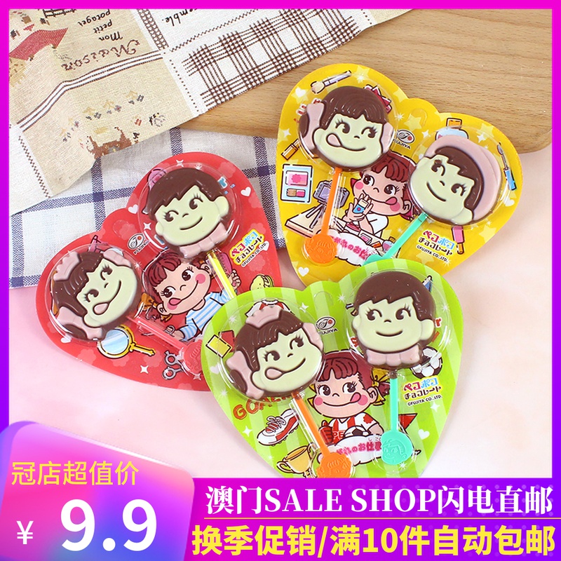 10 Japanese imported snacks FUJIYA Fujiya double bar chocolate children send girlfriend candy bar
