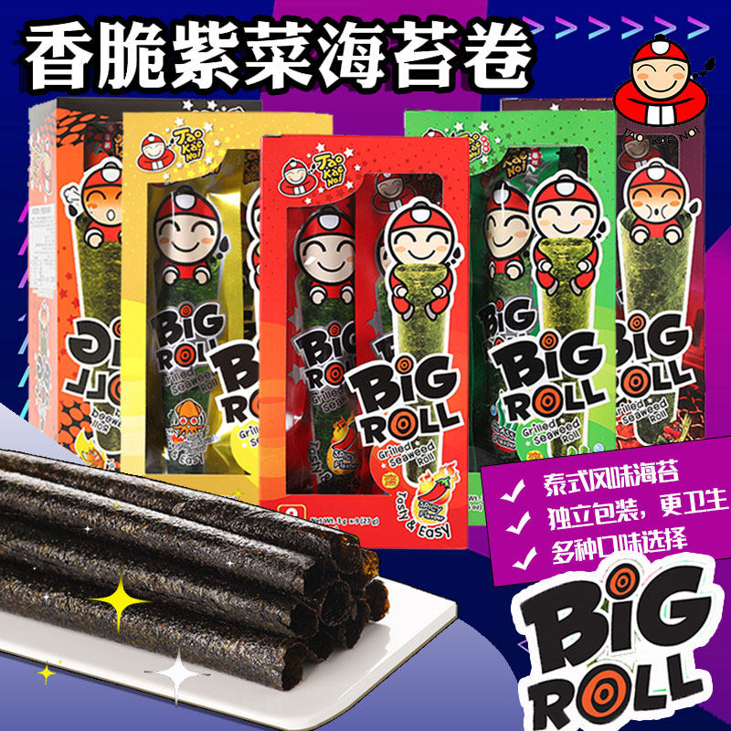泰国进口零食特产小老板仔海苔卷