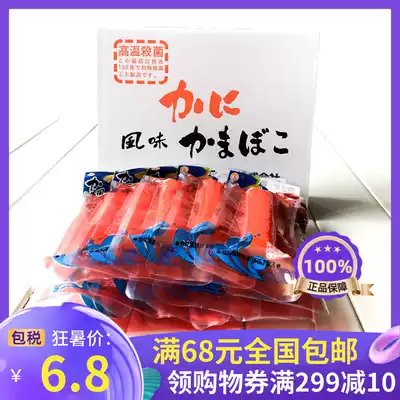 A crab fillet Imported from Japan Crab meat stick Maruyu aquatic products ready-to-eat hand-torn Hokkaido hot pot recommendation