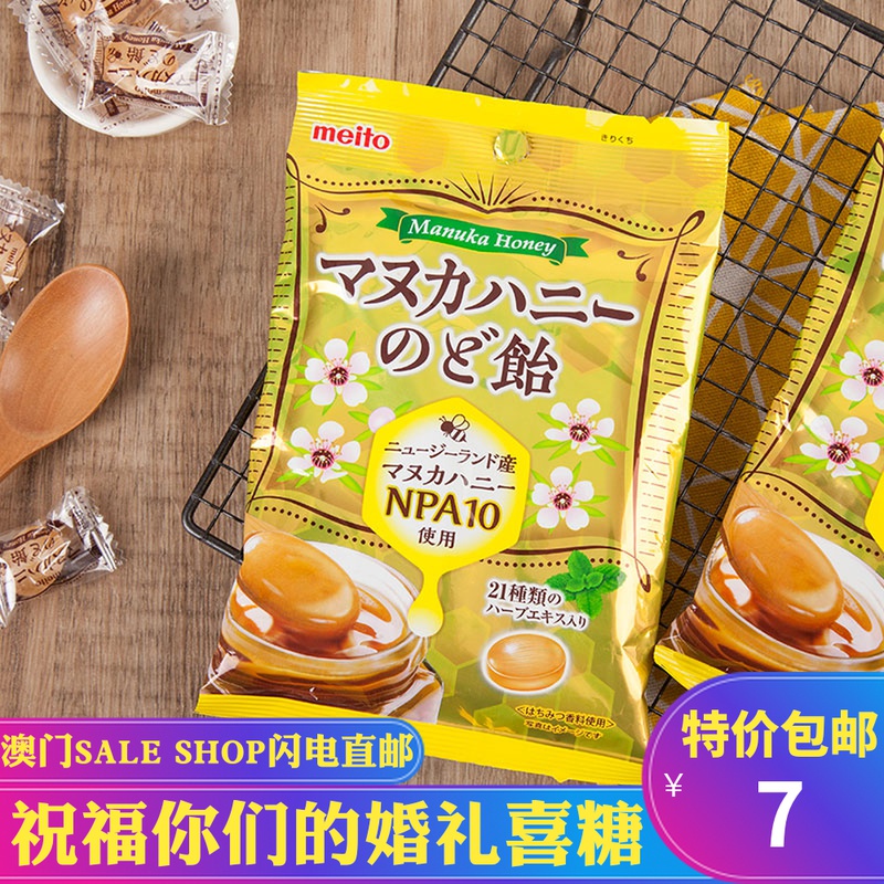 10 sacks of Name Sugar Fruit Meto Macalou Honey Taste Sodas Net Red Wedding HARD JOY SUGAR JAPAN IMPORT