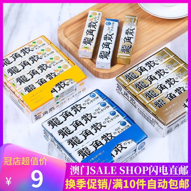 Article 10 Japanese imports Longjiao Loose Throat Hard Sugar Box Installed Cool Mint Original Taste Fruits Dragon Horns