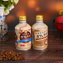 Japanese imports of Sangaria Sangali microglycol alcohol latte coffee canned drinks