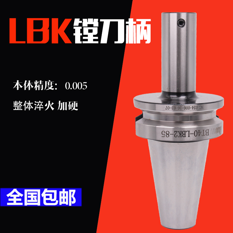 LBK CK BCK boring shank Mostyle shank boring head shank EXTENSION ROD Milling Shank Numerical Control Shank