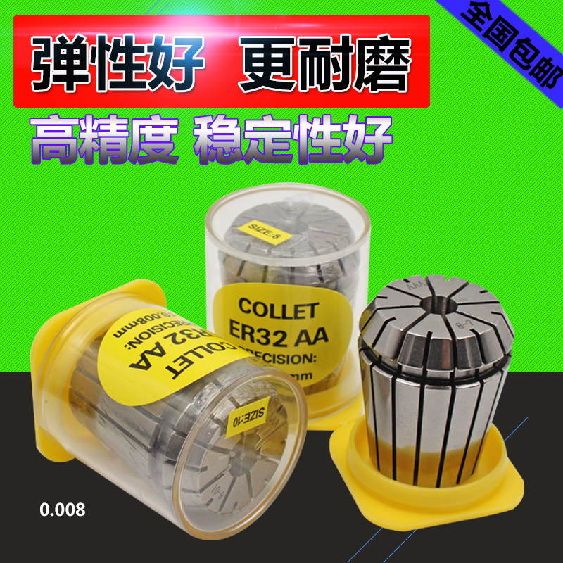 High precision elastic ER clamping head spring numerical control engraving machine shank cylinder clamp knife lever clamp ER20 25 32-Taobao