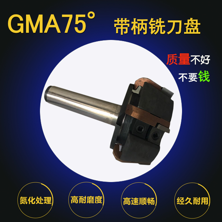 Changzhou Xixiashu Indexable face milling cutter disc Knife pad GMA75deg with shank#Mohs shank Face milling cutter disc T4