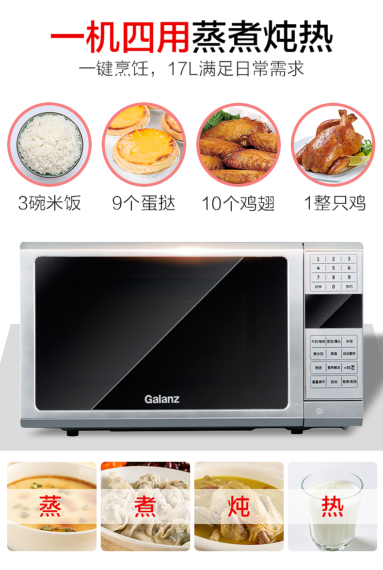 Galanz Galanz P70B17CPB-G5 (S0) treo lò vi sóng nhà thông minh lò vi sóng tự động lò nướng công nghiệp