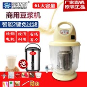 máy làm sữa hạt ranbem Máy làm sữa đậu nành thương mại MWZ Hoàn toàn tự động sưởi ấm bữa sáng chiên tươi quy mô lớn nhà hàng lọc công suất lớn - Sữa đậu nành Maker máy làm đậu nành