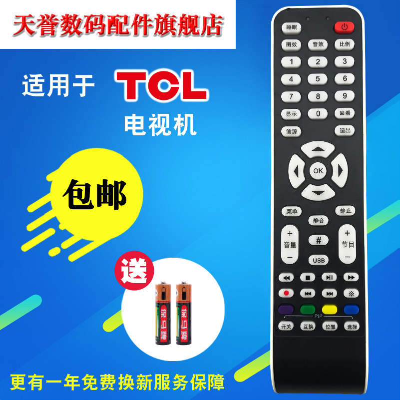 TCL LCD TV remote L40E9SFR L40E9SFR L37E9FR L46E9FR L46M9FR L42F19FBER L42F19FBER